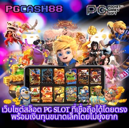ผลการแข่งขัน